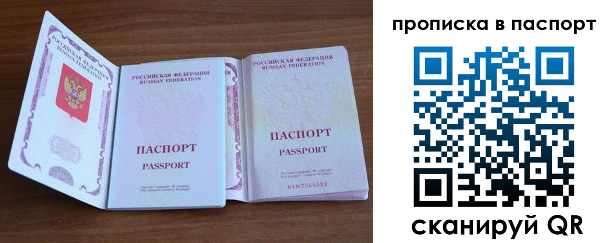 временная регистрация поиск в Заводоуковске