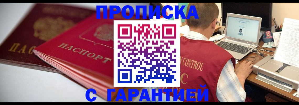 пропишу в квартире в Заводоуковске