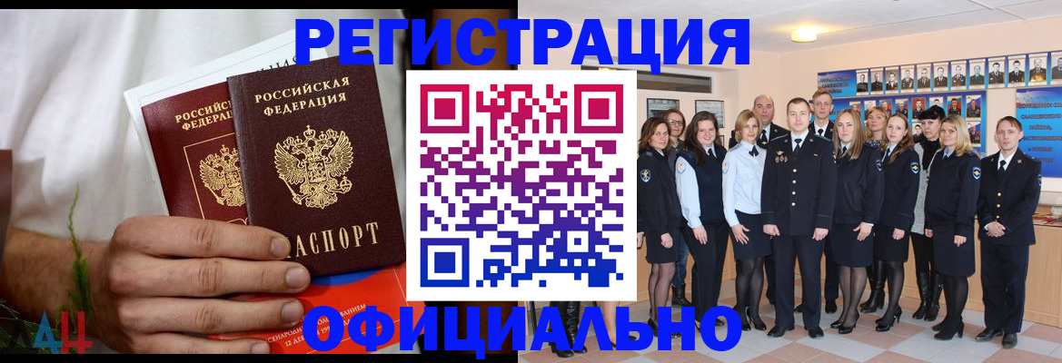 временная регистрация законно в Заводоуковске