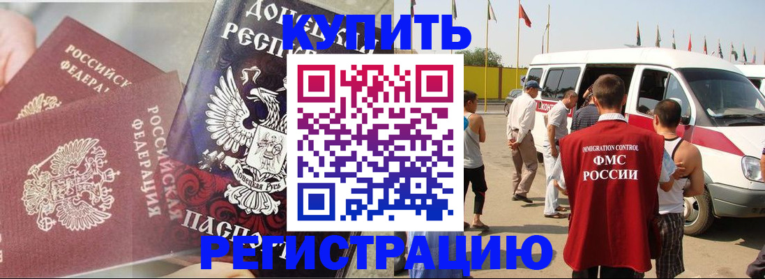 временная регистрация для школы в Заводоуковске