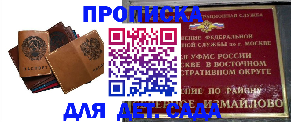 прописка паспорт в Заводоуковске