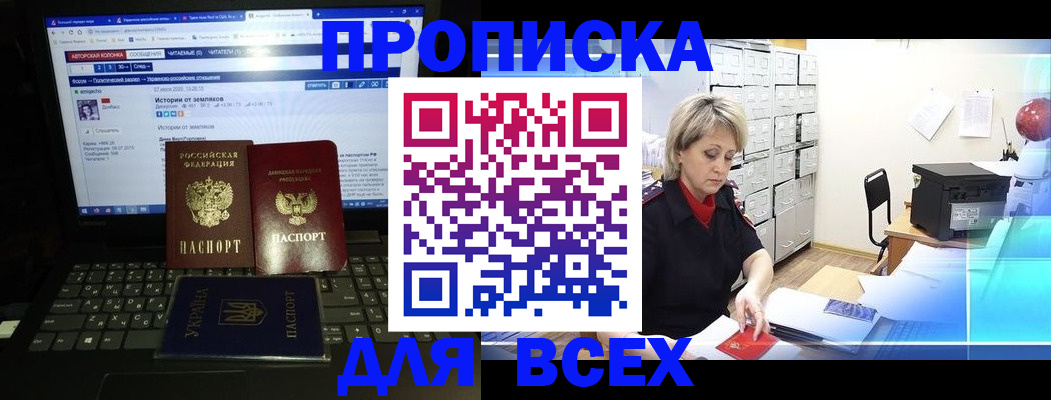 прописка 2025 в Заводоуковске