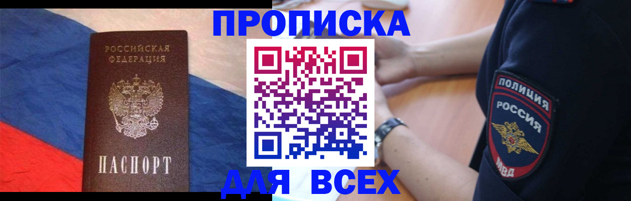 временная регистрация 2025 в Заводоуковске