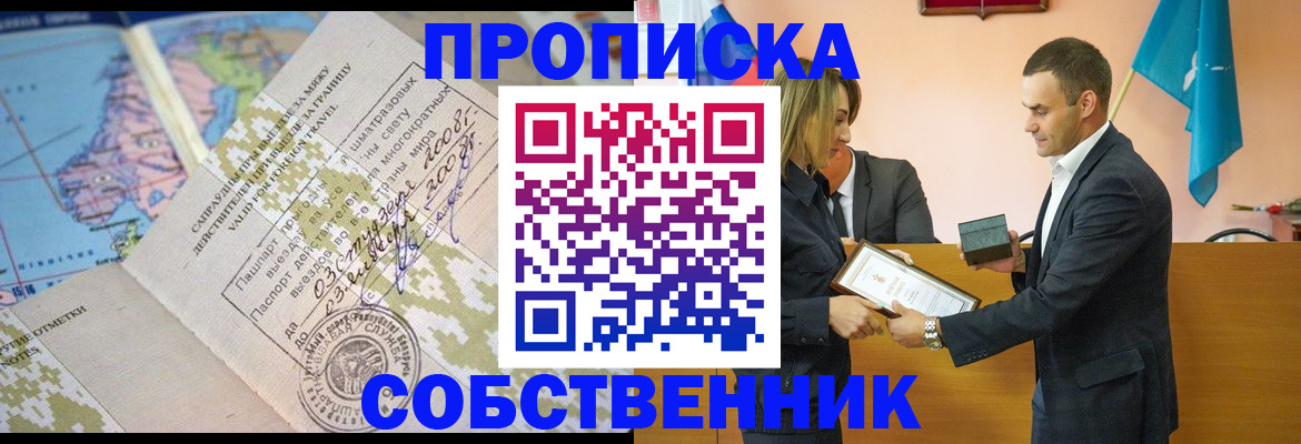 временная регистрация 2025 в Заводоуковске