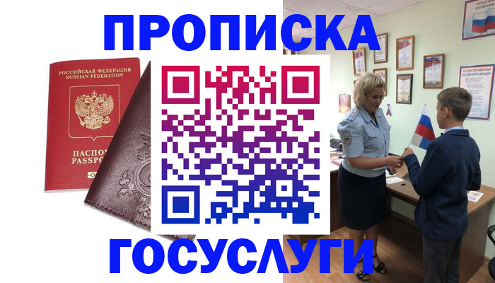 временная регистрация в Заводоуковске