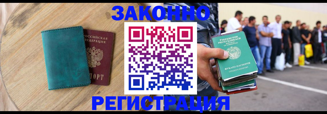 прописка для школы в Заводоуковске