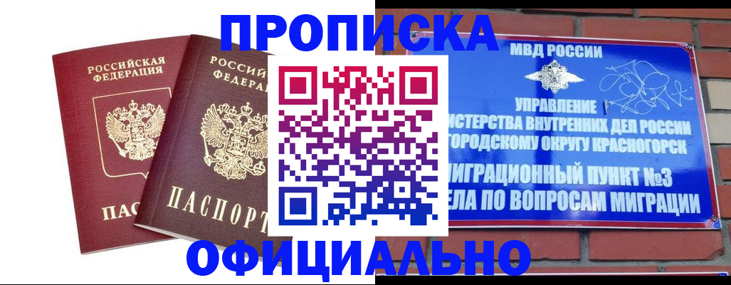 временная регистрация адрес в Заводоуковске