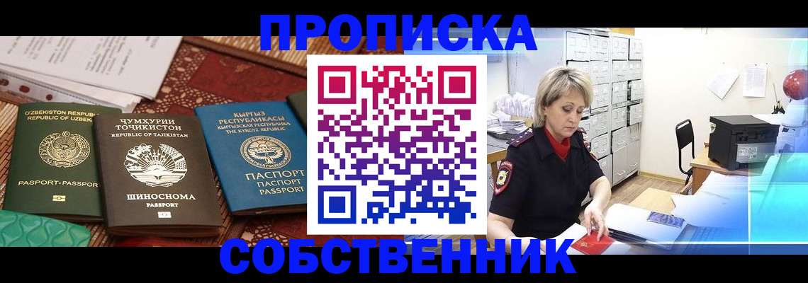 временная регистрация гарантия в Заводоуковске